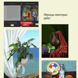 Образцы работ