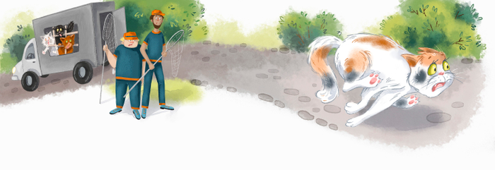 Муся убегает