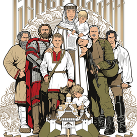 Сыны России