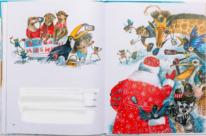 Гастроли на юг