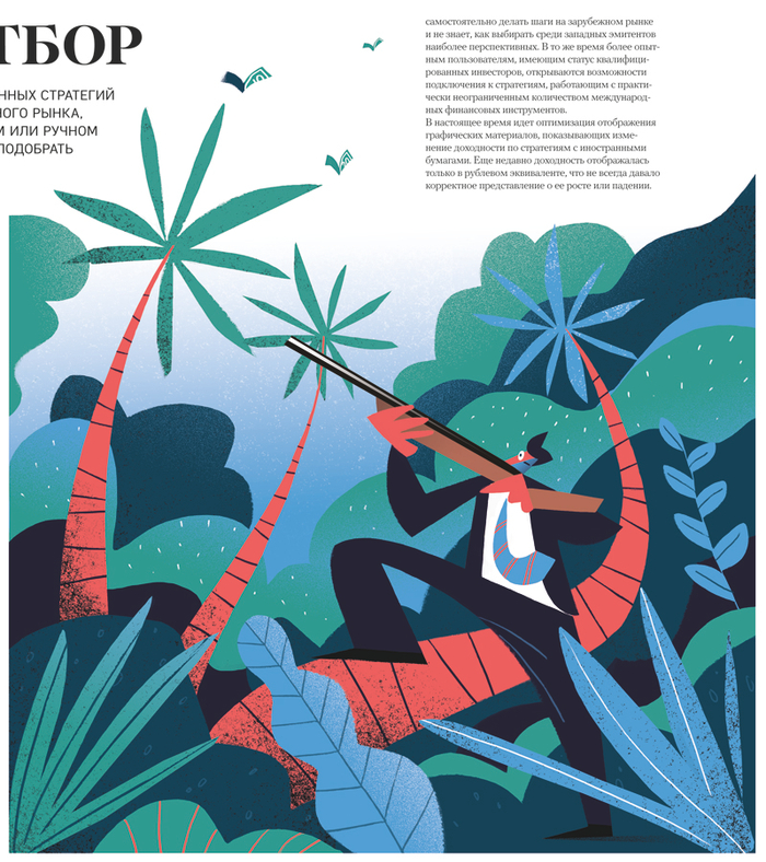 В журнал Финамсист