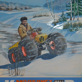 Обложка для журнала!