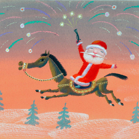 С наступающим 