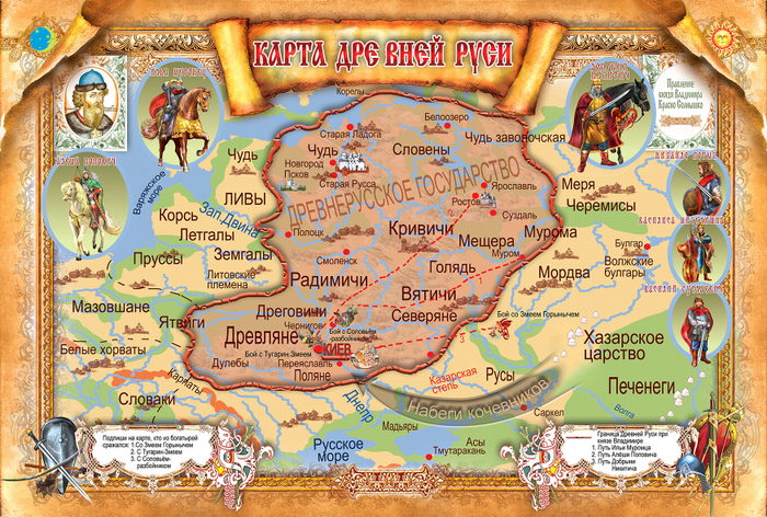 Карта для книги про богатырей