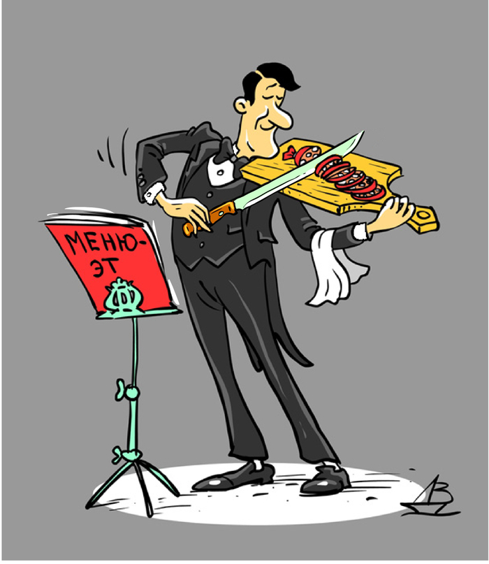 Официант-скрипач