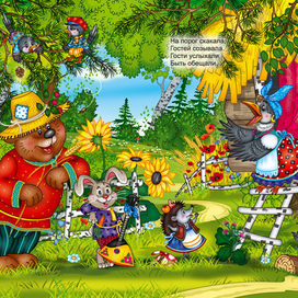 Потешки (Сорока-Белобока)