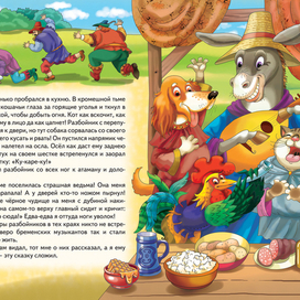 книга-пазл "Бременские музыканты"