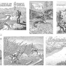 Большая река 1.