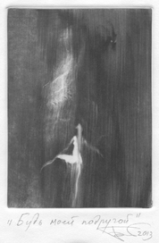 Будь моей подругой