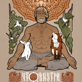 Особенности йоги среднерусской полосы