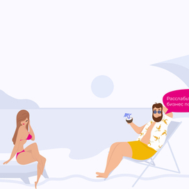 Иллюстрация для сайта