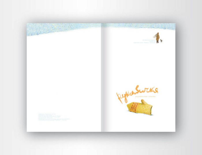 Дет Книга Рукавичка (2)