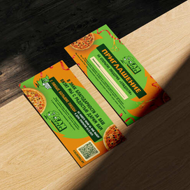 Двустороннее пригласительное пиццерии "ЕлиДоели"