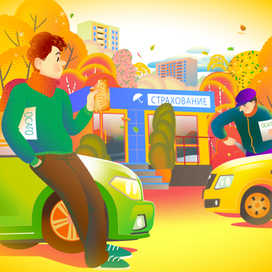 Новые правила ОСАГО