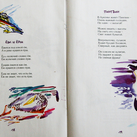 Илюшин ЗОО парк