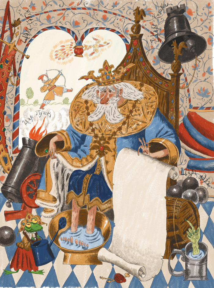 "Веселая книга героев Русских сказок" изд. АСТ