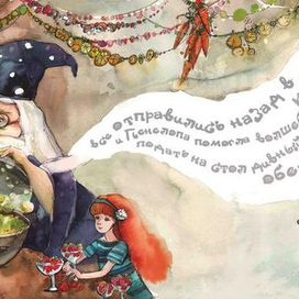 в гостях у волшебника