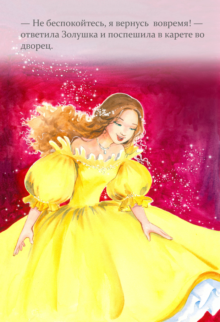 Бальное платье.