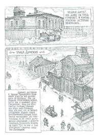 БоровиЦкиЙ  