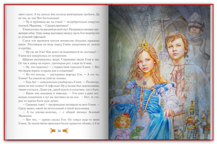 Эскиз иллюстрации