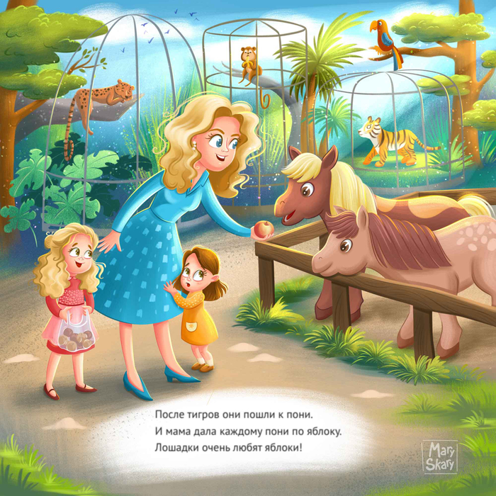 Люди и звери