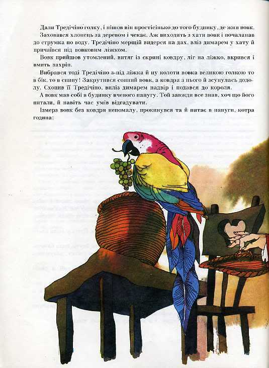 Итальянские народные сказки