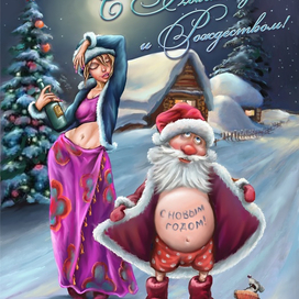 Новогодняя открытка