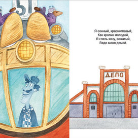 Сонный трамвай