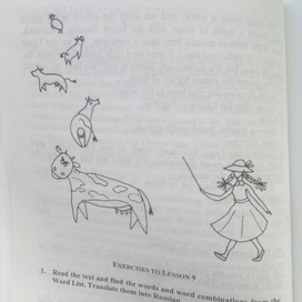 Иллюстрации к УМК "Длинноногий дядюшка"