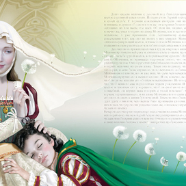 Сказка о заморском принце.