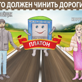 Баннер на тему "Платона"