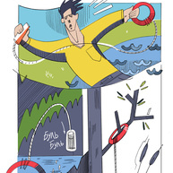 Путешествие