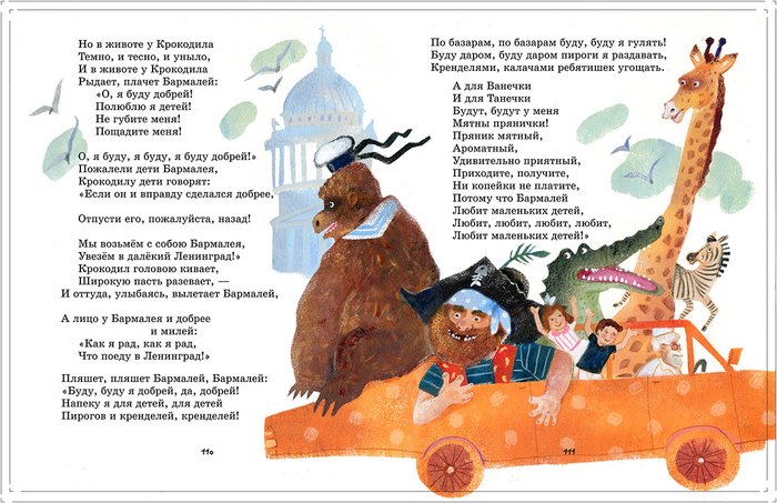 Бармалей Корней Чуковский!