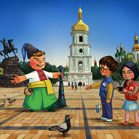 Зустріч в Києві з Котигорошком