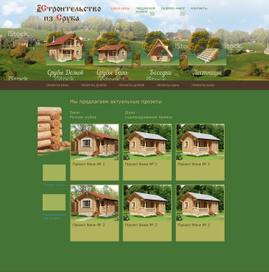 Эскиз сайта