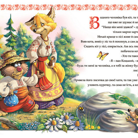 Пан Котский