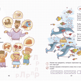 новая книга для детей