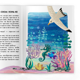 истории по слогам