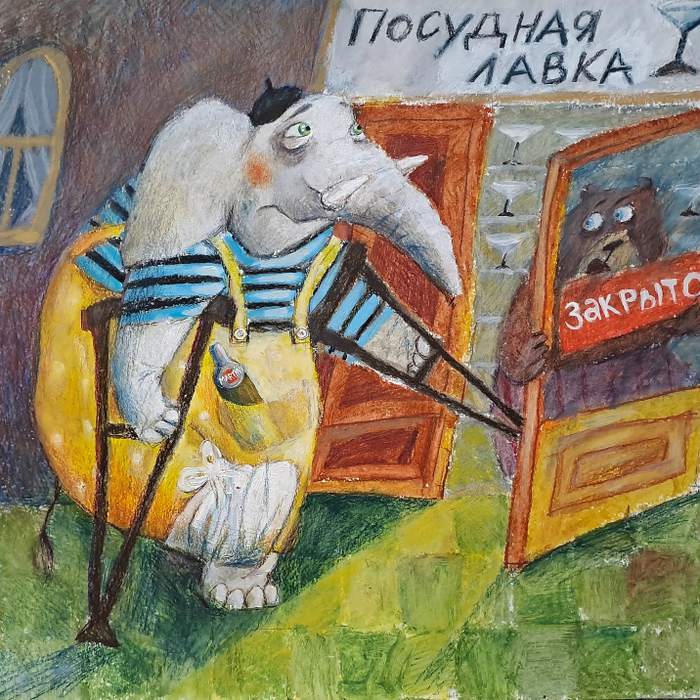 Посудный слон