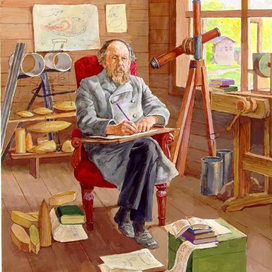 Иллюстрация Циолковский к энциклопедии