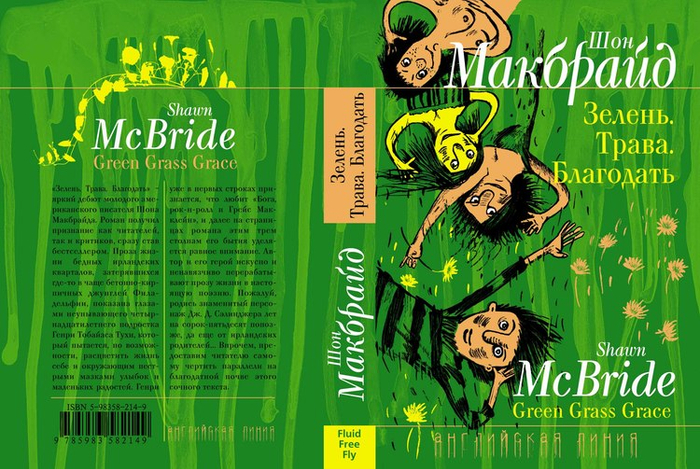 Обложка книги