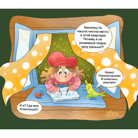 Иллюстратор