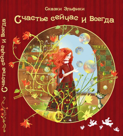 магазин счастья