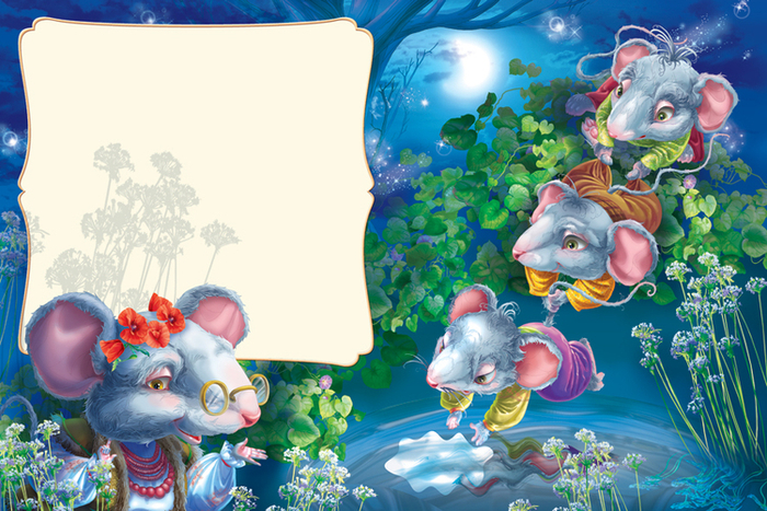 Украинские сказки "Мыши и месяц"