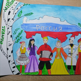 Дружба народов 