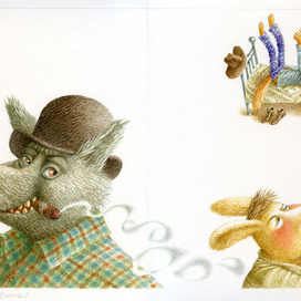 Неудача Братца Волка