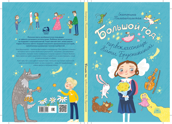 Большой год