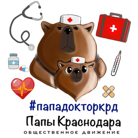 Папа доктор 