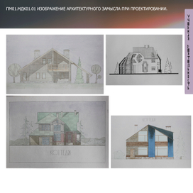 ручная графика