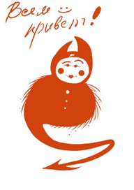 Всем привет!